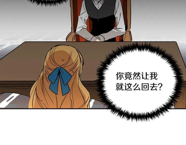 第6话 玉玺所在 第81页
