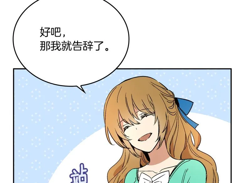 第6话 玉玺所在 第83页