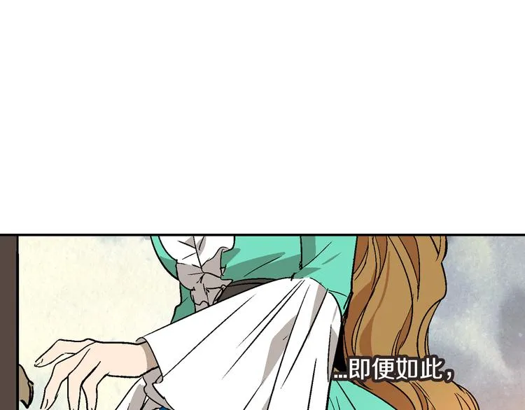 第6话 玉玺所在 第89页