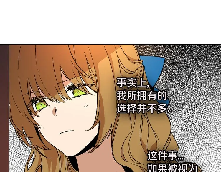 第6话 玉玺所在 第91页