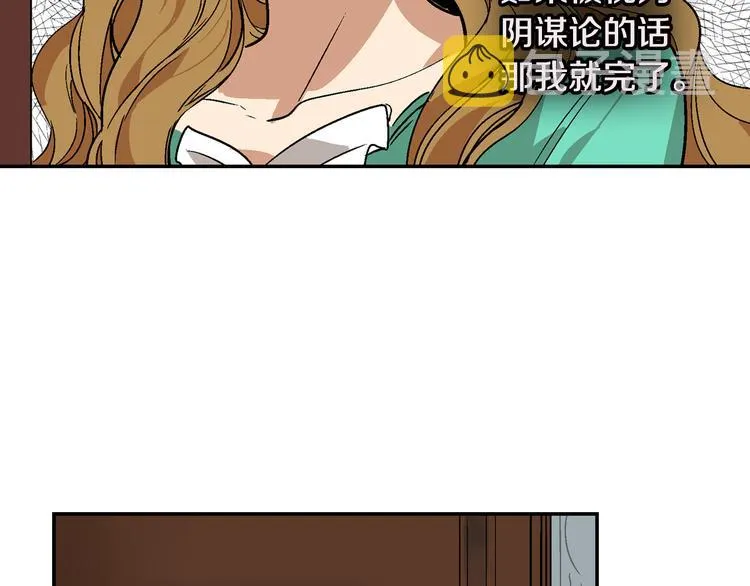 第6话 玉玺所在 第92页