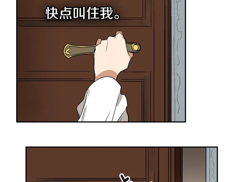 第6话 玉玺所在 第93页