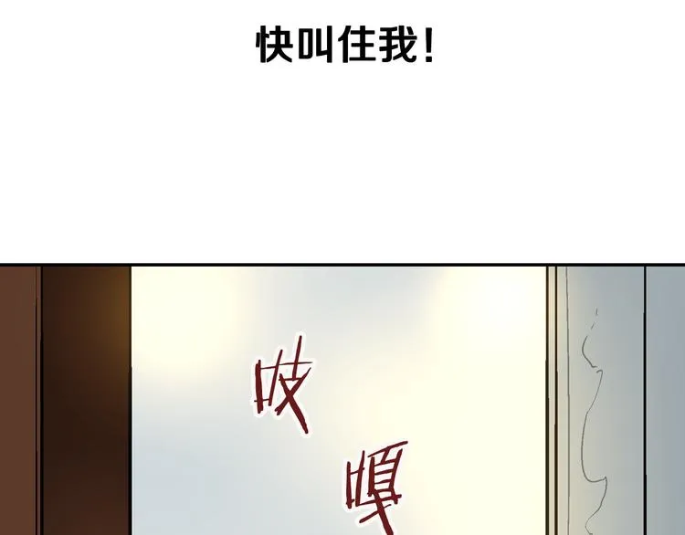 第6话 玉玺所在 第95页