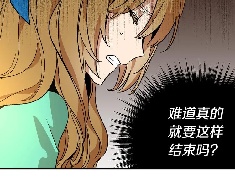第6话 玉玺所在 第98页