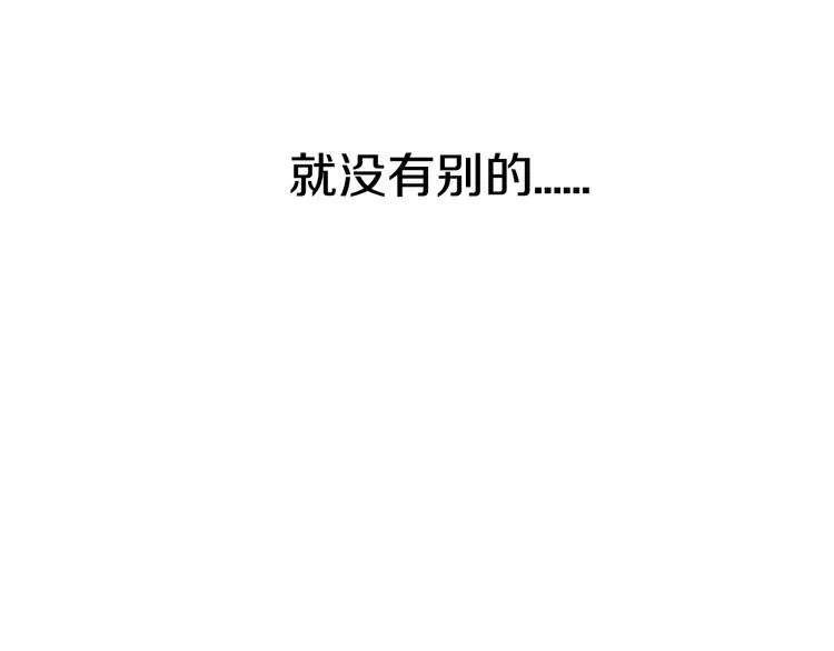 第6话 玉玺所在 第99页