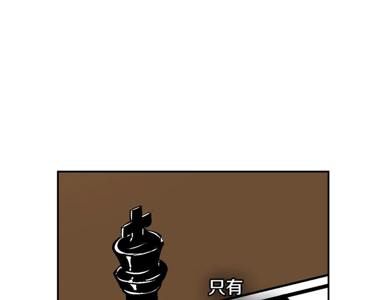 第6话 玉玺所在 第103页