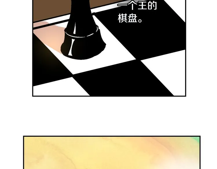 第6话 玉玺所在 第104页