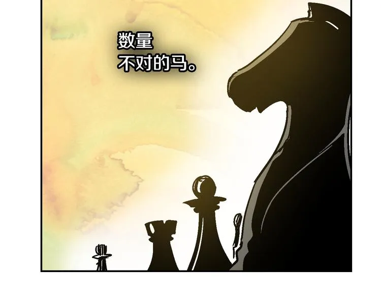 第6话 玉玺所在 第105页