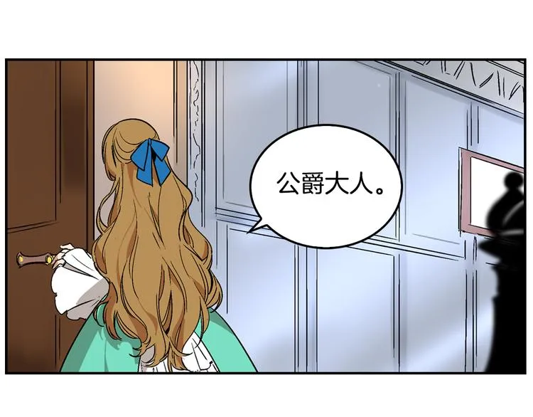 第6话 玉玺所在 第107页