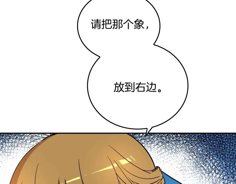 第6话 玉玺所在 第111页