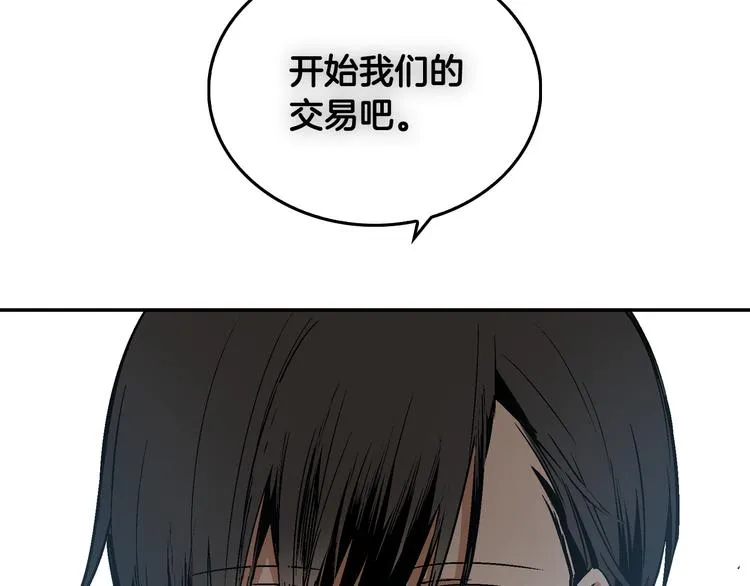 第6话 玉玺所在 第118页