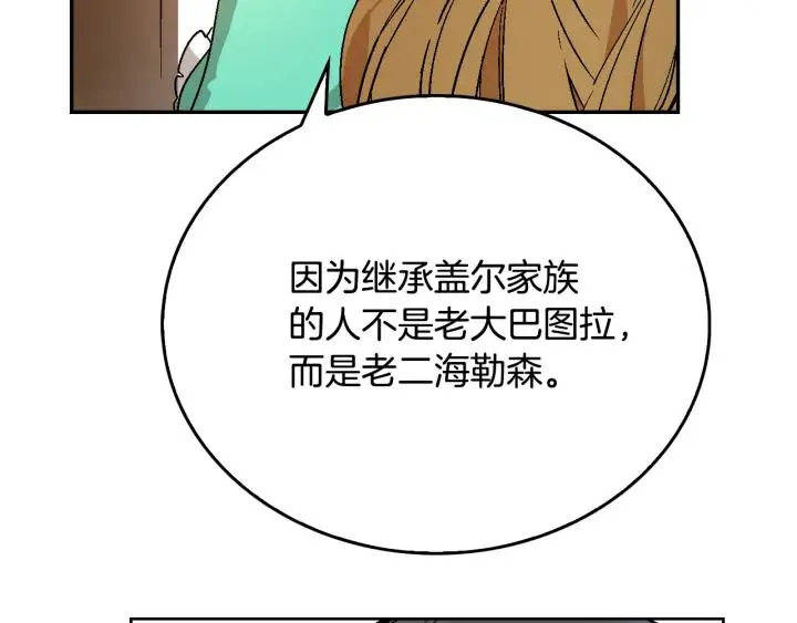 第7话 开始交易 第3页