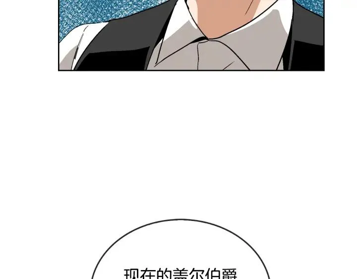 第7话 开始交易 第5页