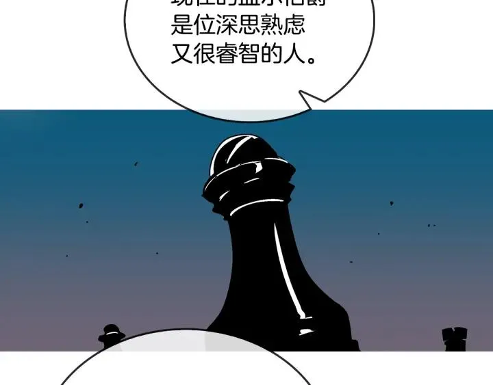 第7话 开始交易 第6页