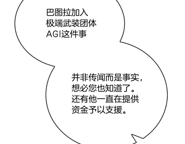 第7话 开始交易 第7页