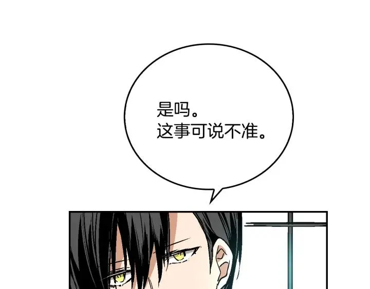 第7话 开始交易 第11页