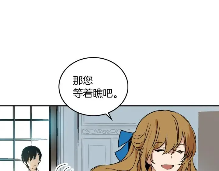 第7话 开始交易 第15页