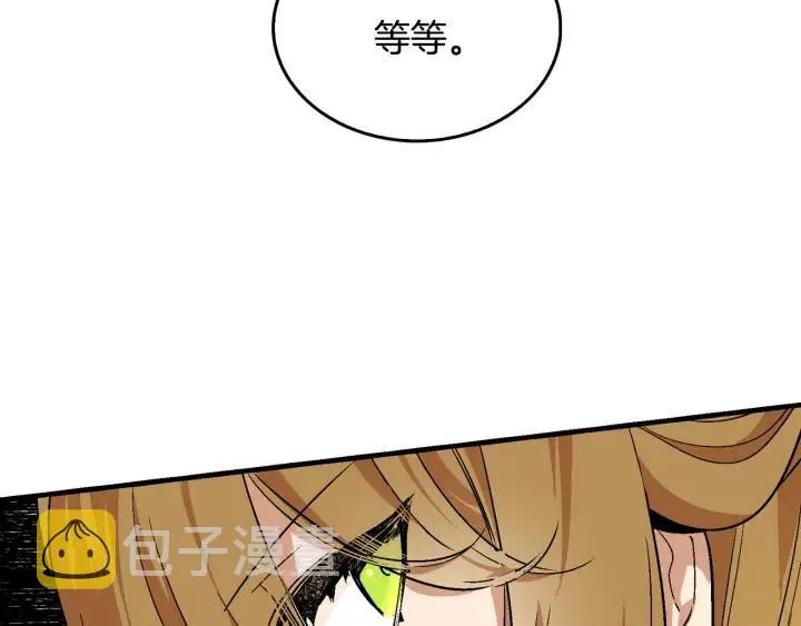 第7话 开始交易 第21页