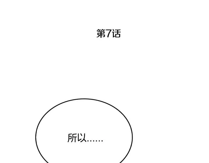 第7话 开始交易 第35页