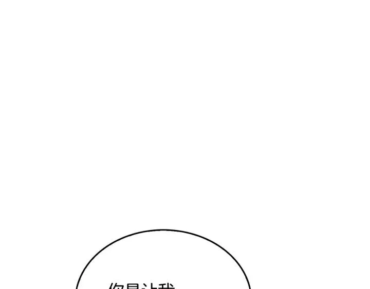 第7话 开始交易 第37页