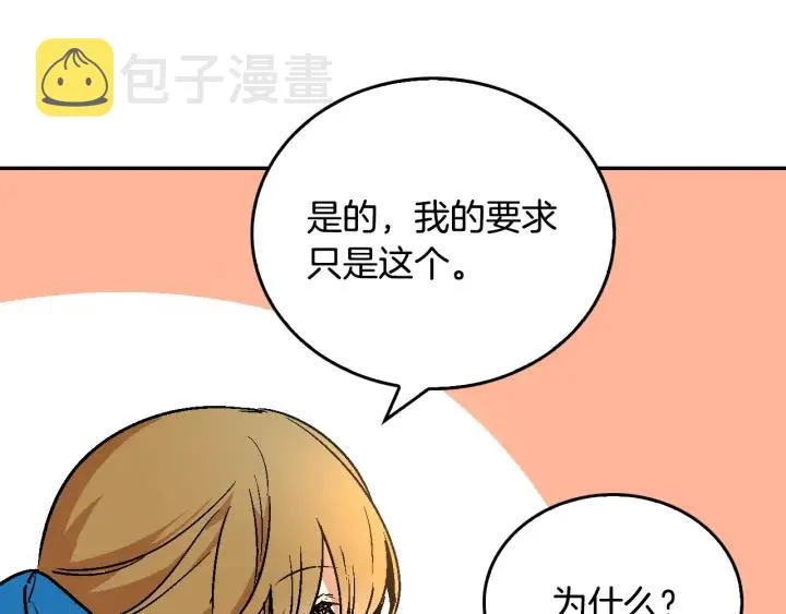第7话 开始交易 第40页