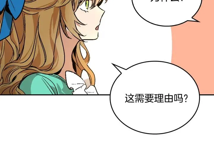 第7话 开始交易 第41页