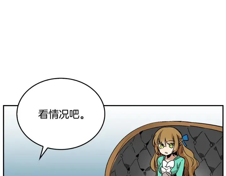 第7话 开始交易 第42页