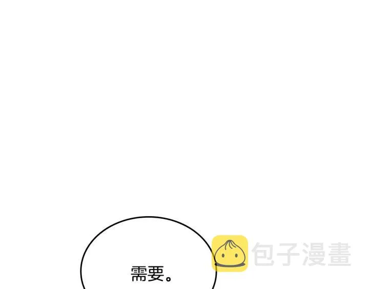 第7话 开始交易 第44页