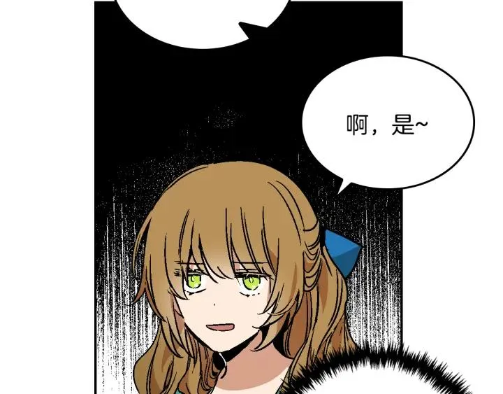 第7话 开始交易 第45页