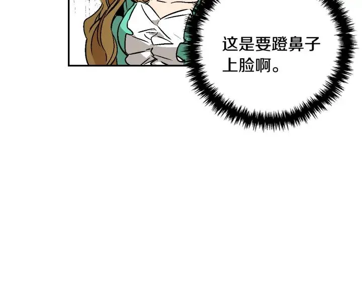 第7话 开始交易 第46页