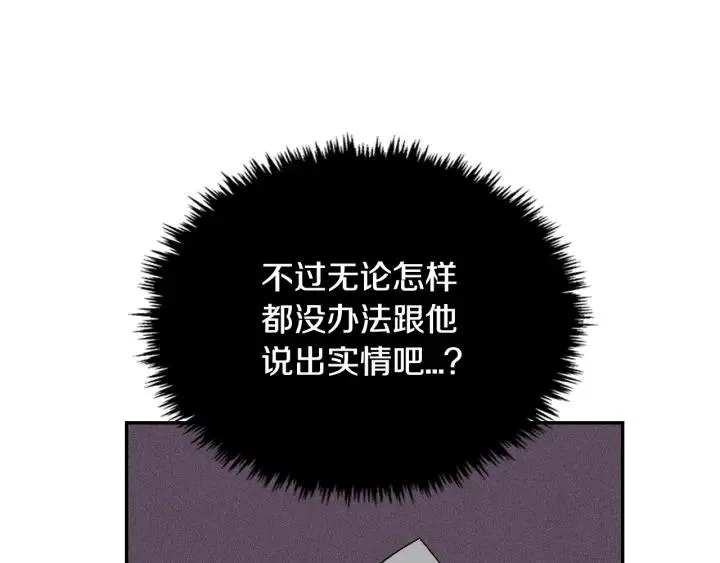 第7话 开始交易 第47页