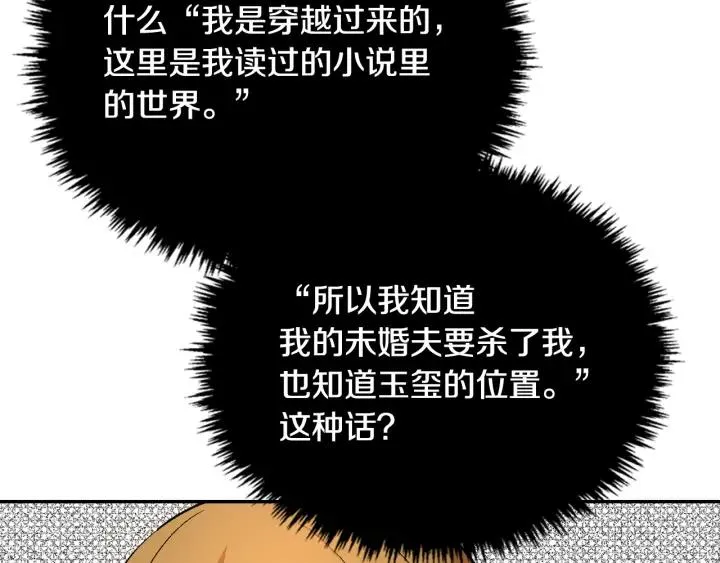 第7话 开始交易 第49页