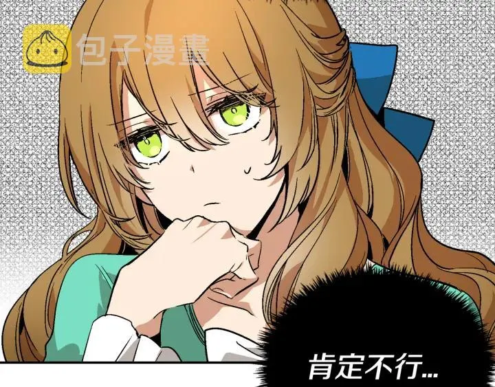 第7话 开始交易 第50页