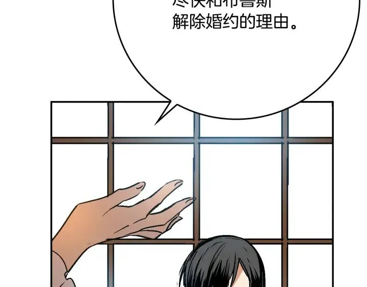 第7话 开始交易 第53页