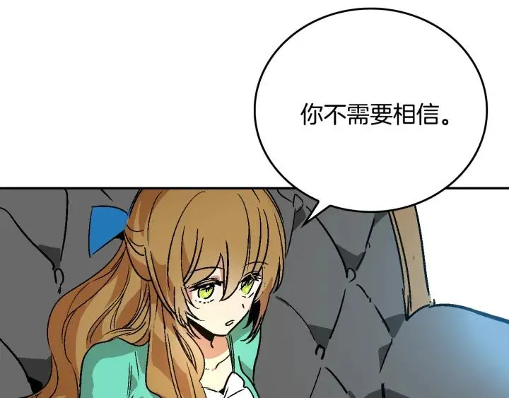 第7话 开始交易 第56页