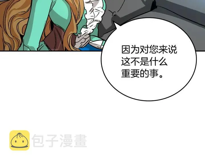 第7话 开始交易 第57页