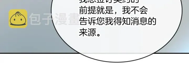 第7话 开始交易 第60页