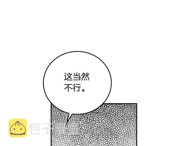 第7话 开始交易 第61页