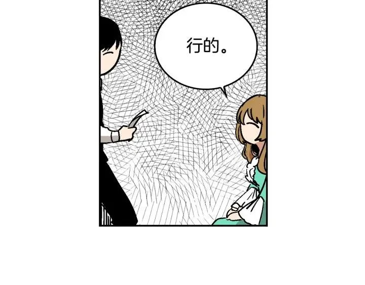 第7话 开始交易 第62页