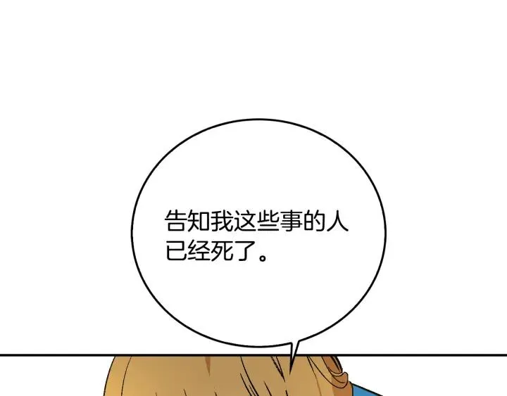 第7话 开始交易 第63页