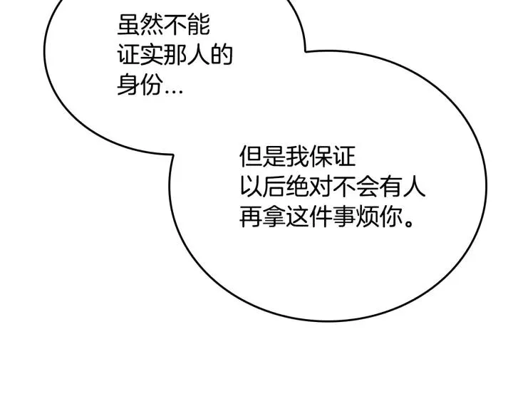 第7话 开始交易 第65页