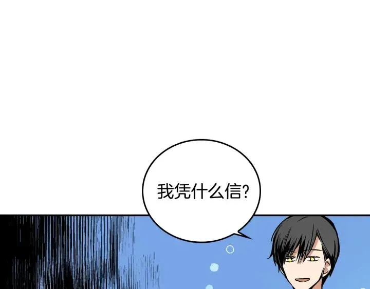 第7话 开始交易 第66页