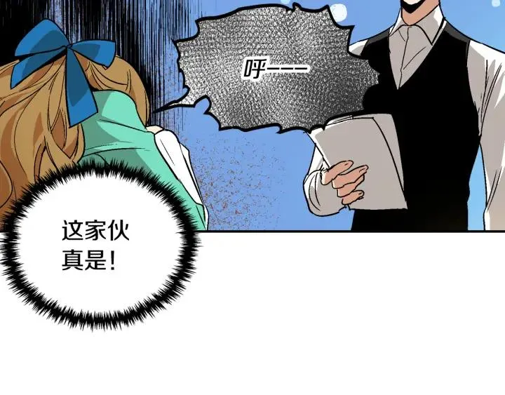 第7话 开始交易 第67页