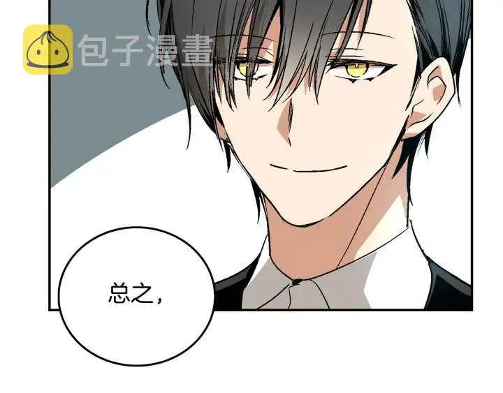 第7话 开始交易 第69页