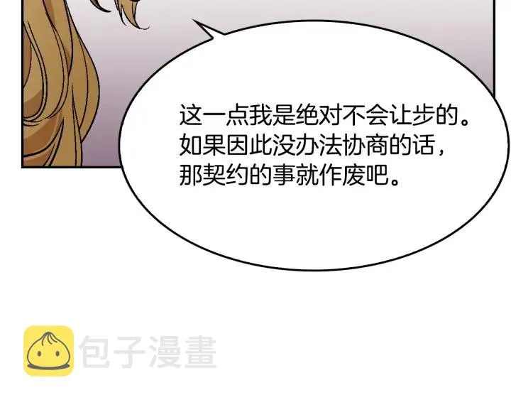 第7话 开始交易 第71页