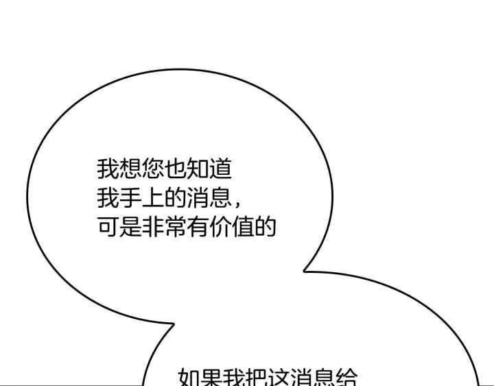 第7话 开始交易 第72页