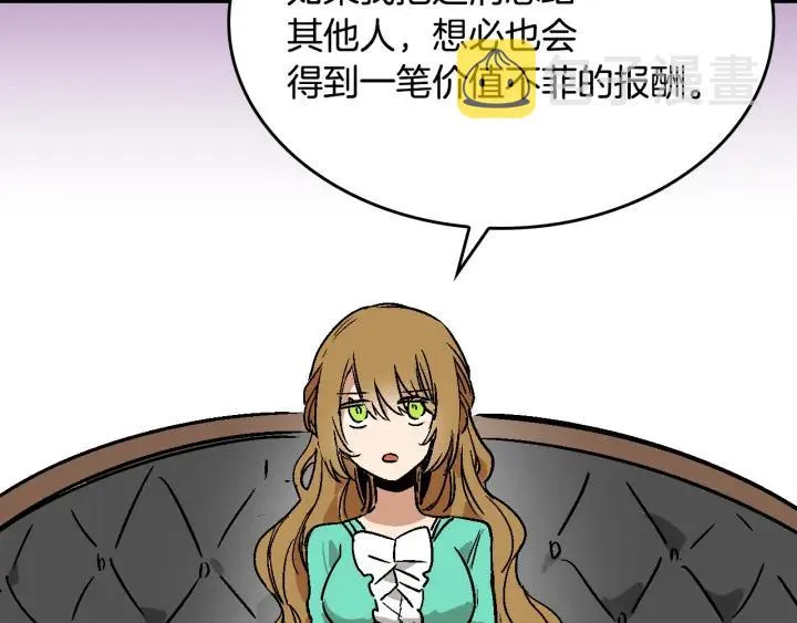 第7话 开始交易 第73页