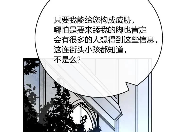 第7话 开始交易 第75页