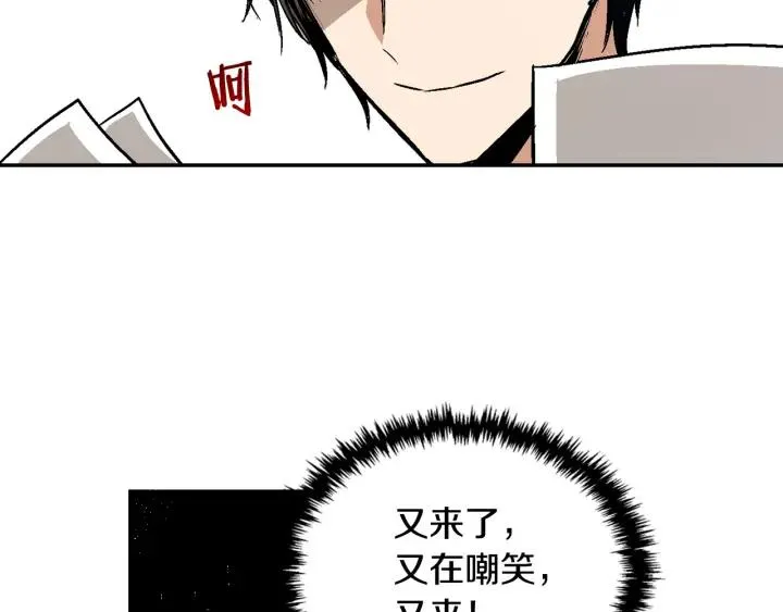 第7话 开始交易 第78页
