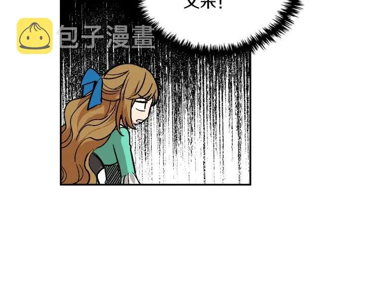 第7话 开始交易 第79页